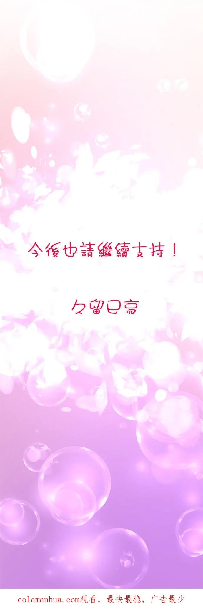 【番外篇~万圣节~】17