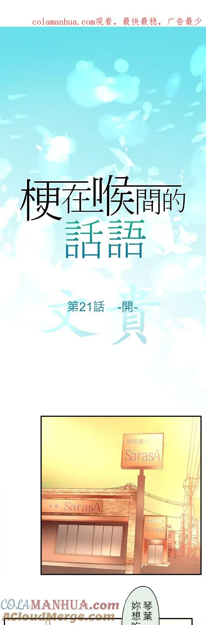 第21话-开-0