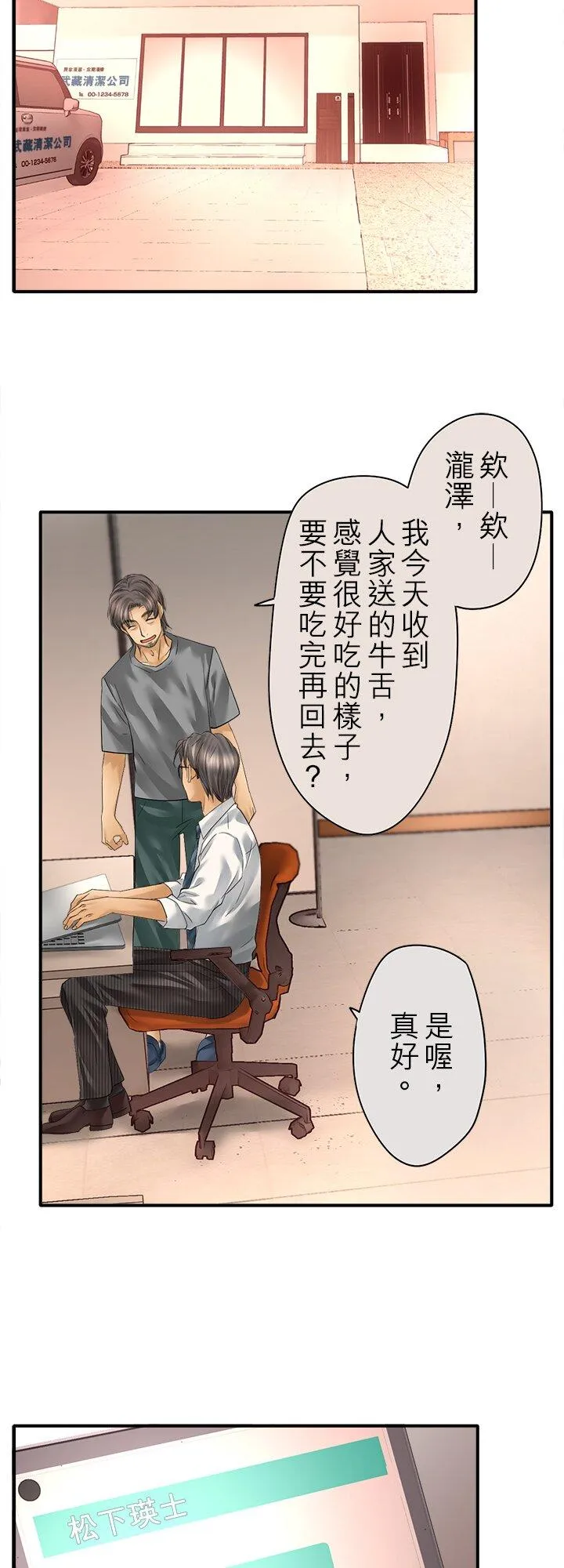 第110话-开-40