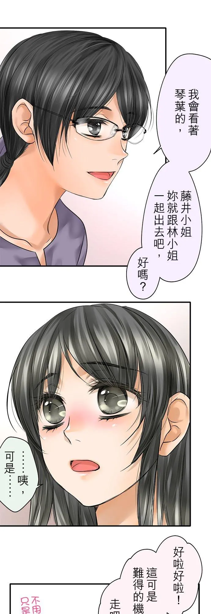 第68话-闭-29