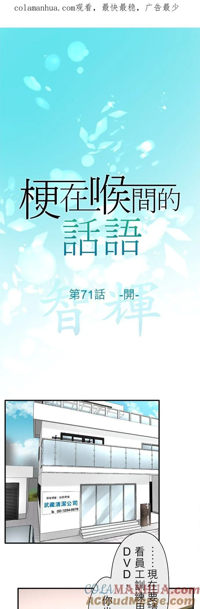 第71话-开-0