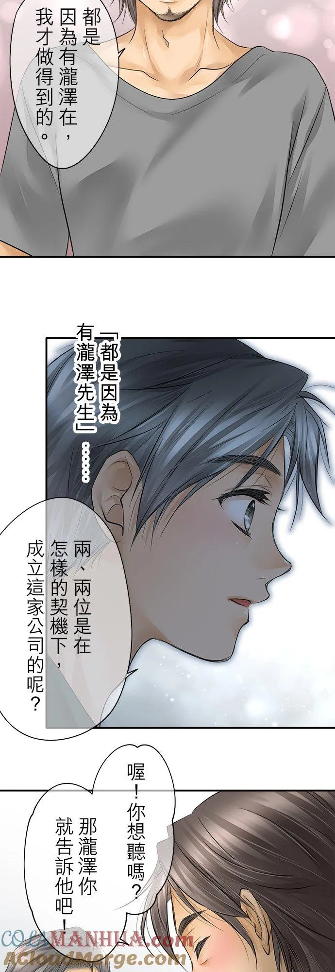 第16话-开-32