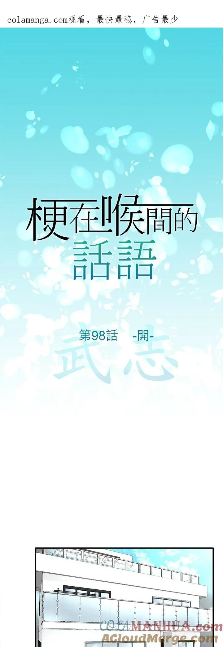 第98话-开-0