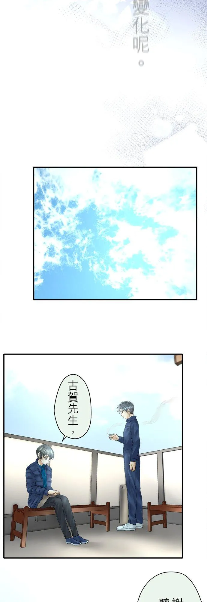 第88话-开-17