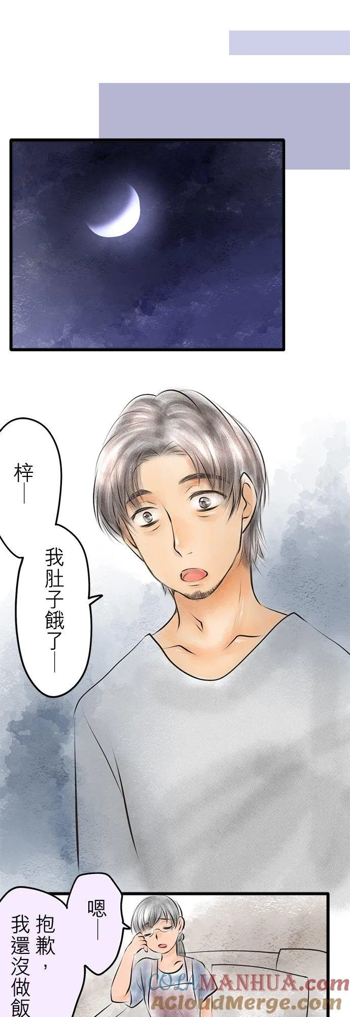 休刊【番外篇】 27