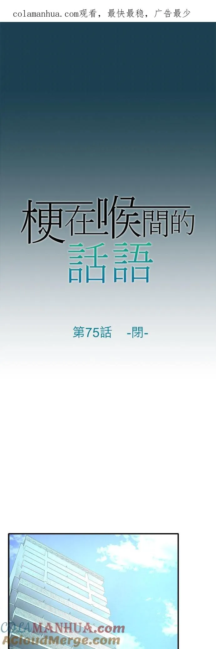 第75话-闭-0