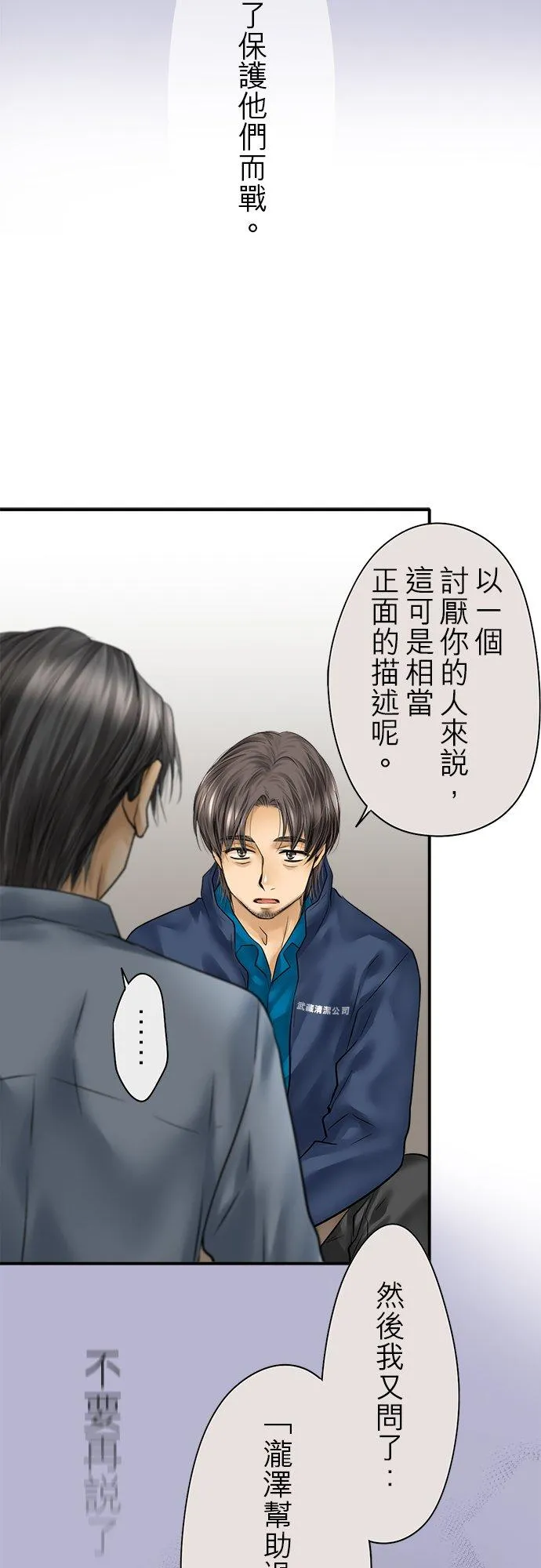 第84话-开-25