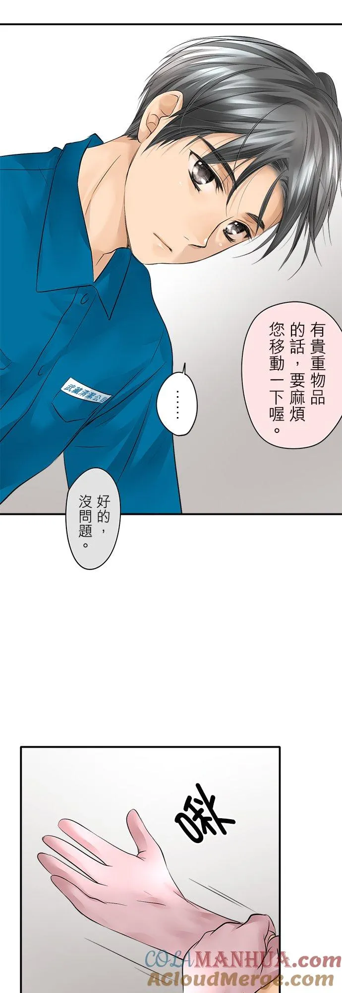 第2话-闭-8