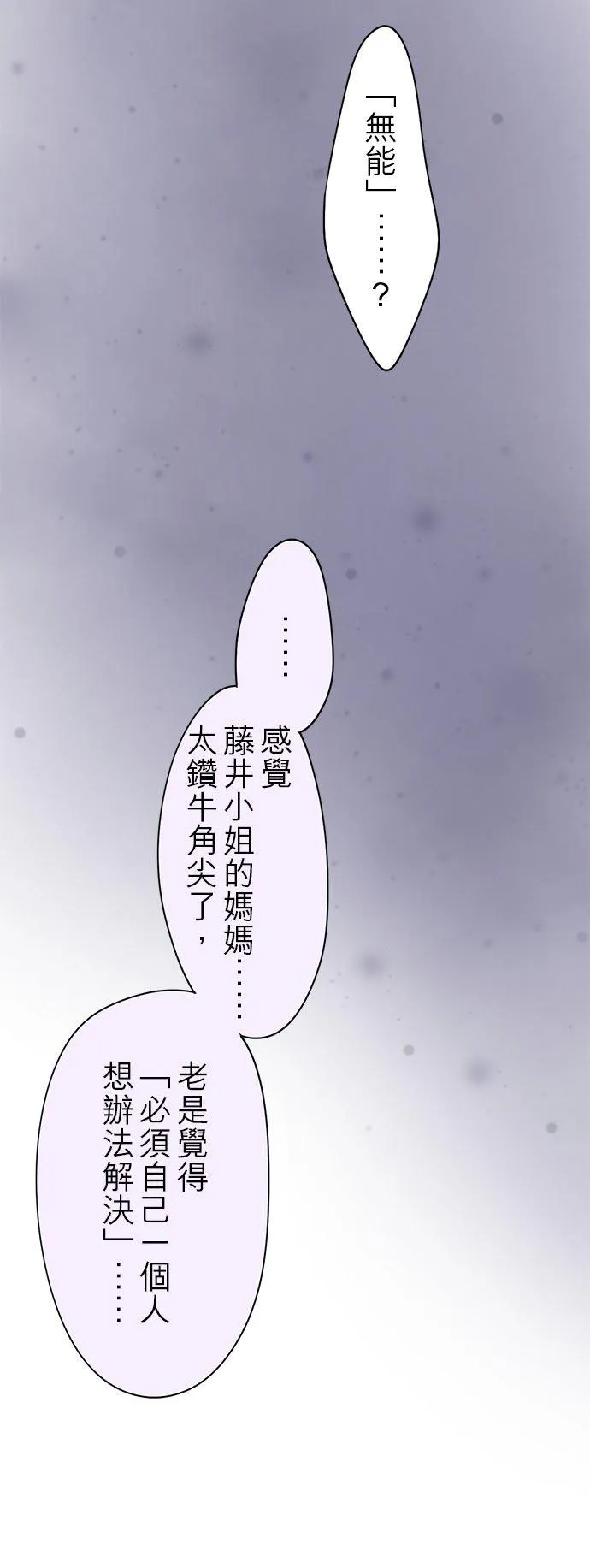 第68话-闭-19
