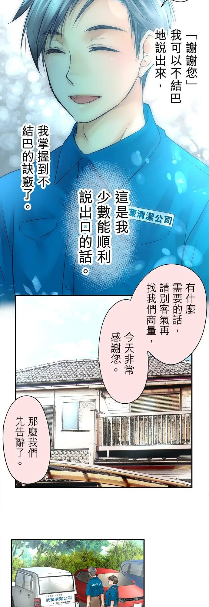 第2话-开-17