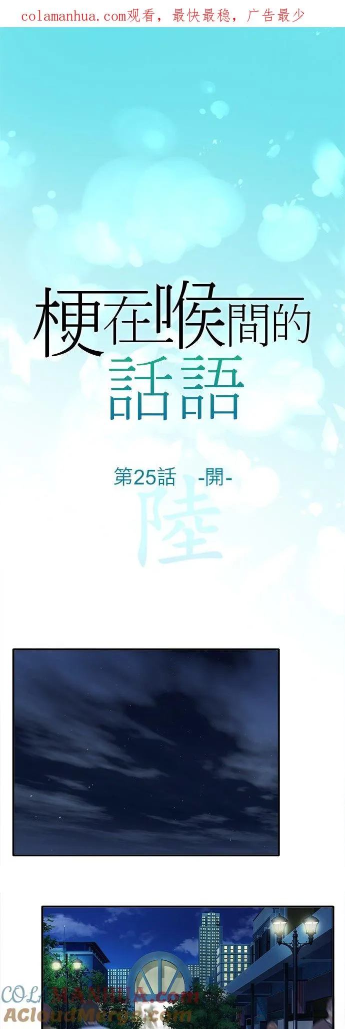 第25话-开-0