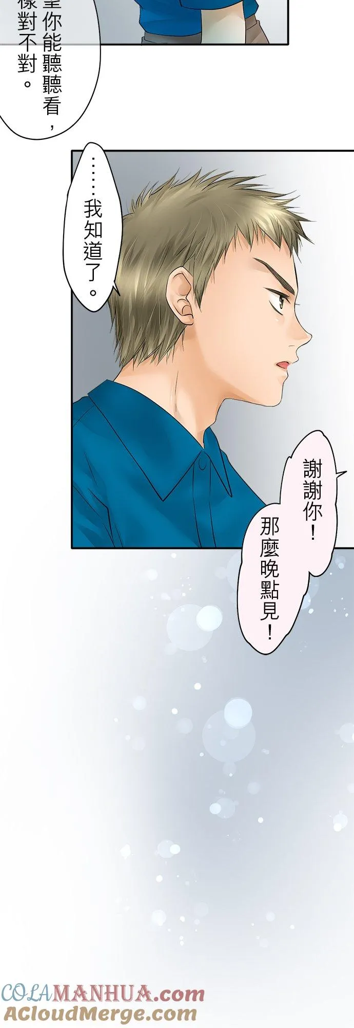 第29话-闭-4