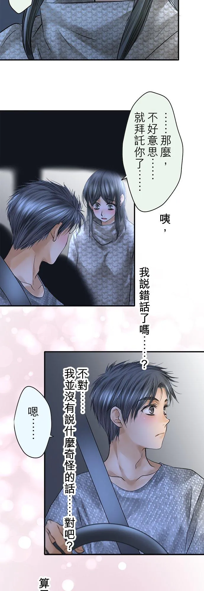 第81话-开-32