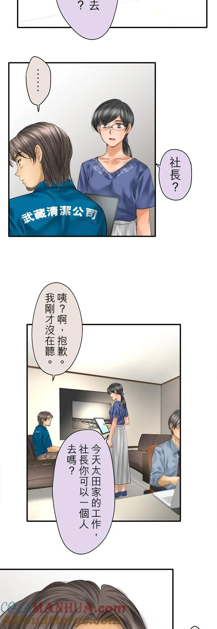 第90话-闭-26