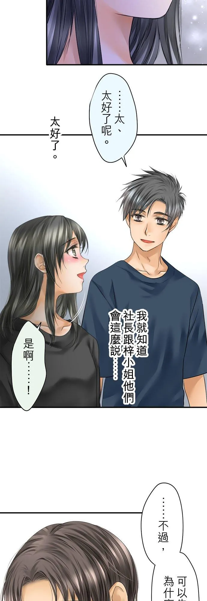 第65话-开-37
