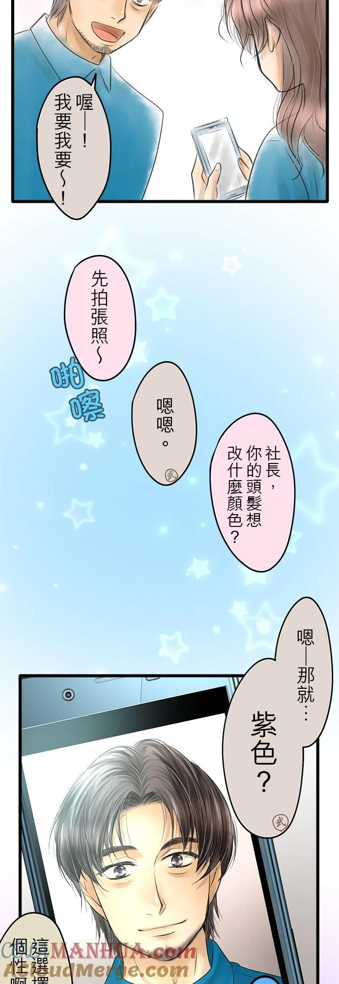 【番外篇】16