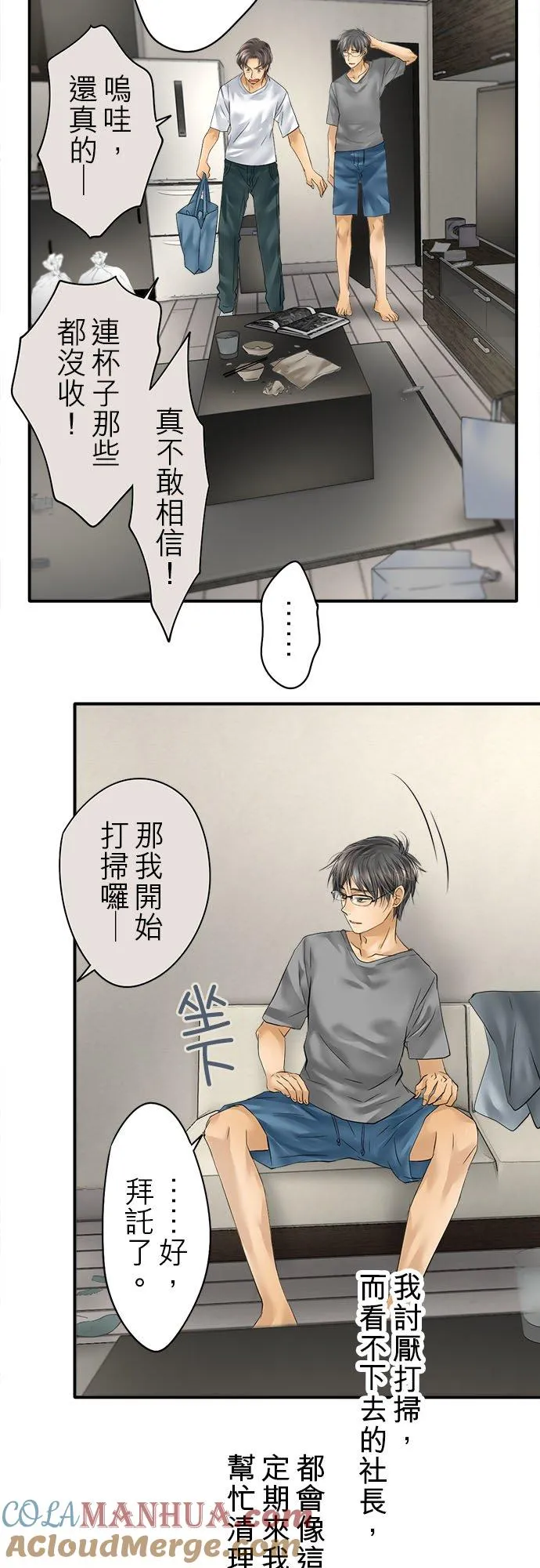第53话-开-6
