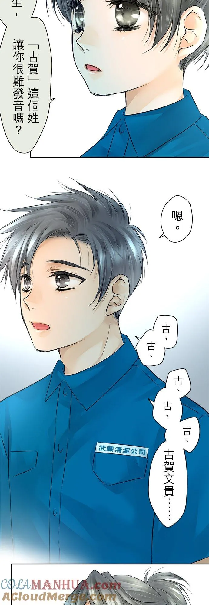 第8话-闭-14