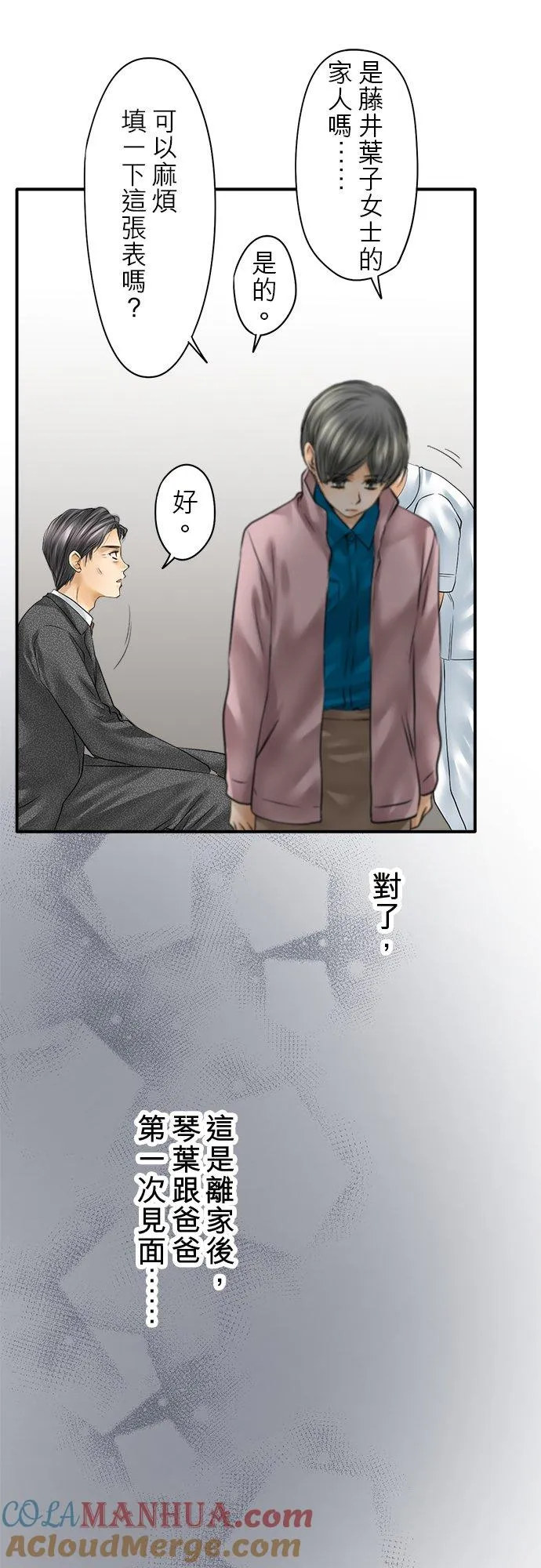 第80话-开-12