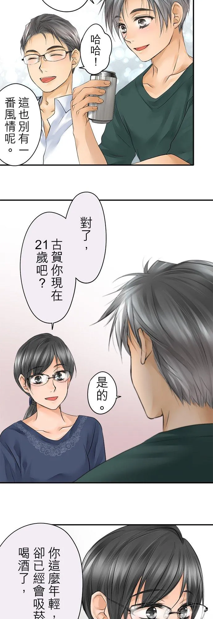 第16话-开-25