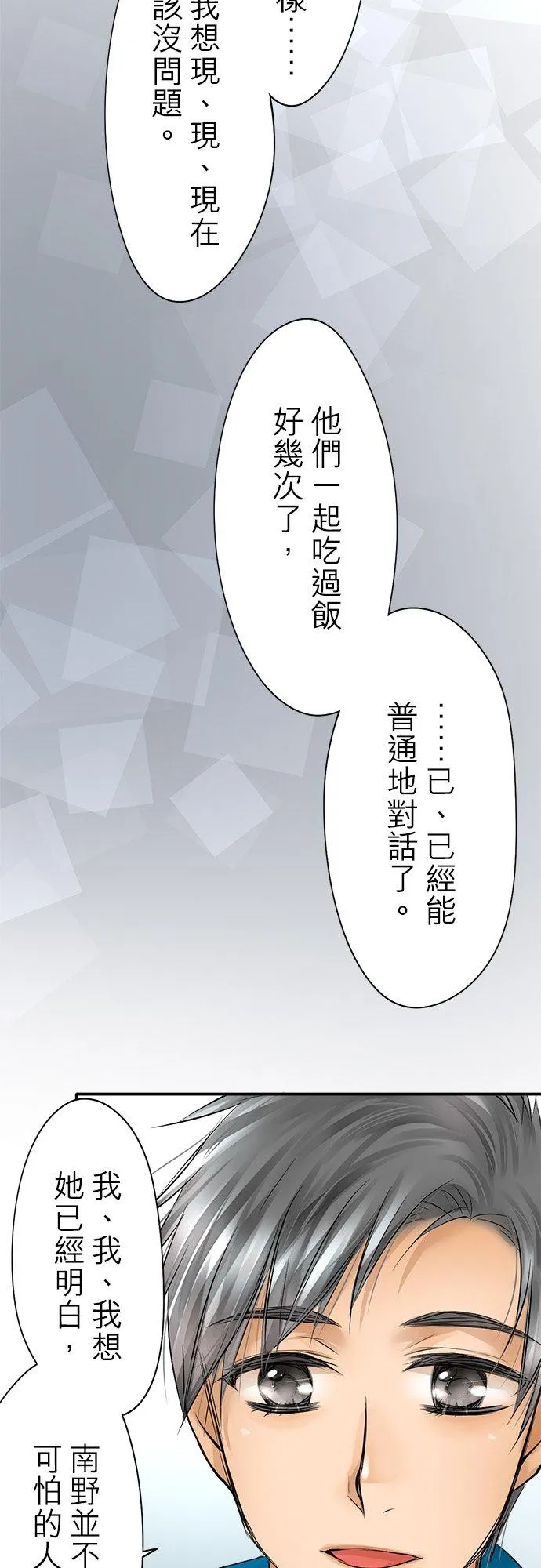 第33话-闭-21