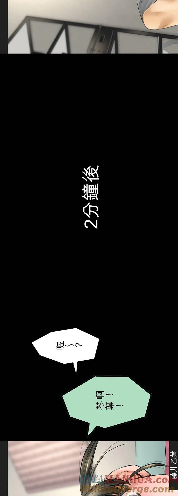 【番外漫画】12