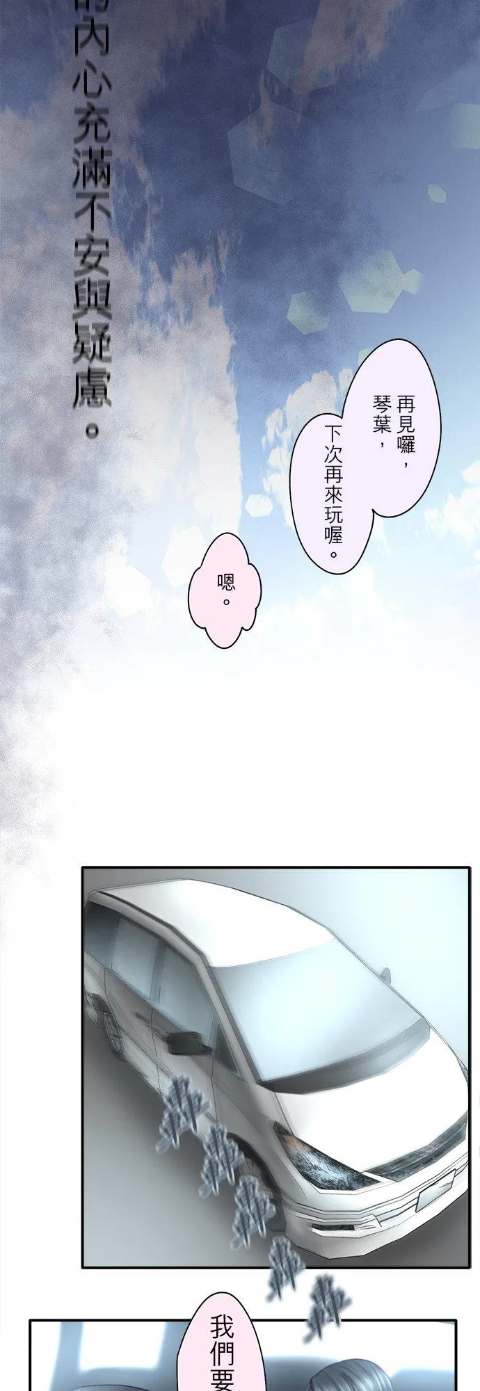 第88话-开-38