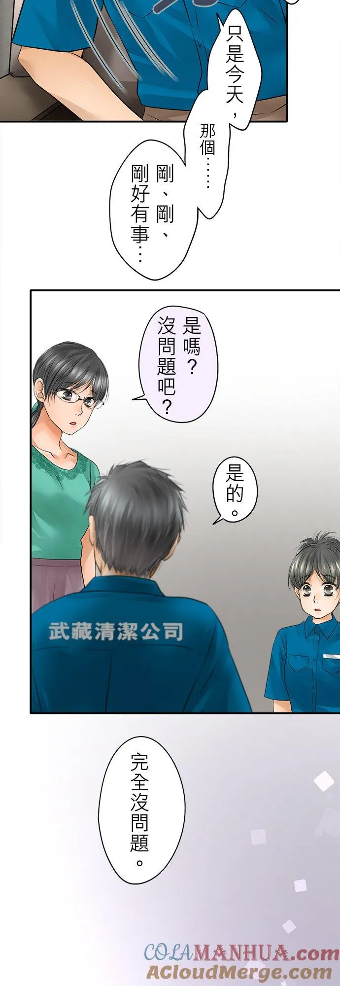 第35话-闭-30