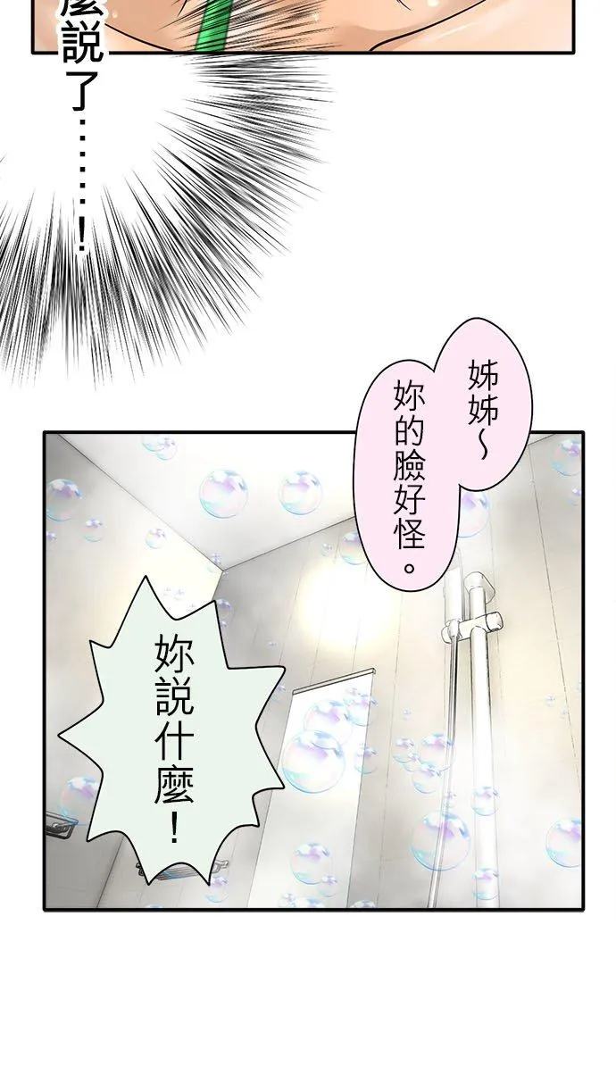 第88话-开-5