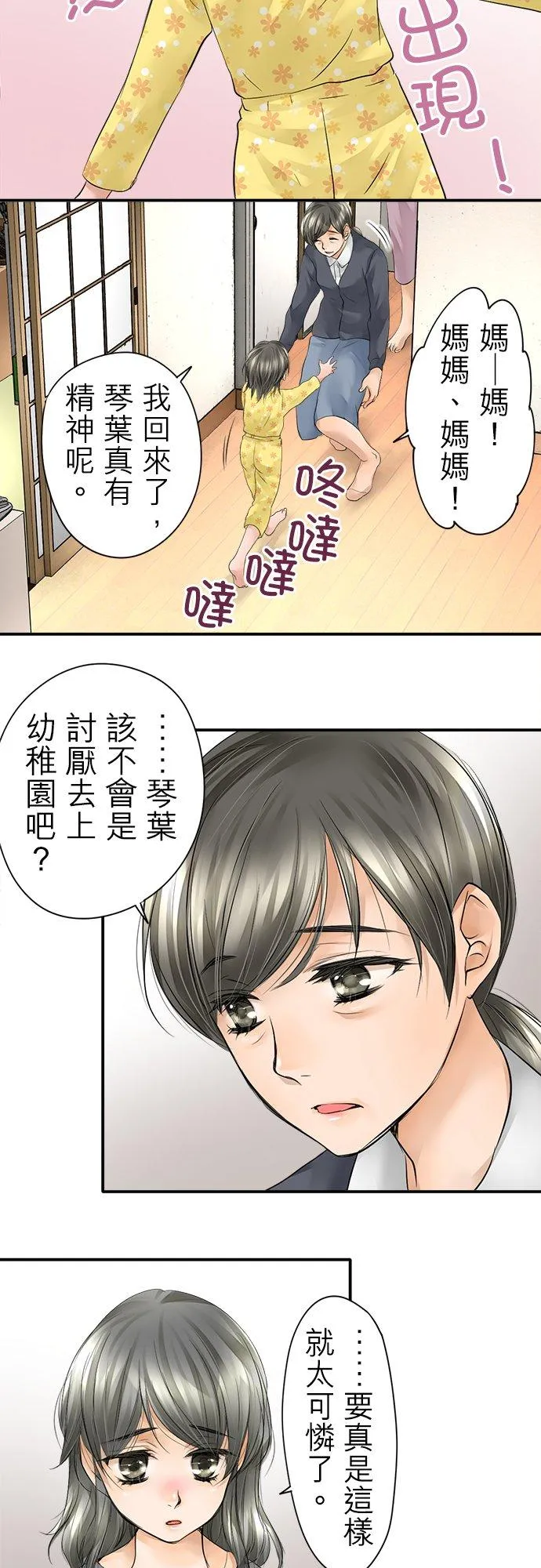 第1话-闭-31