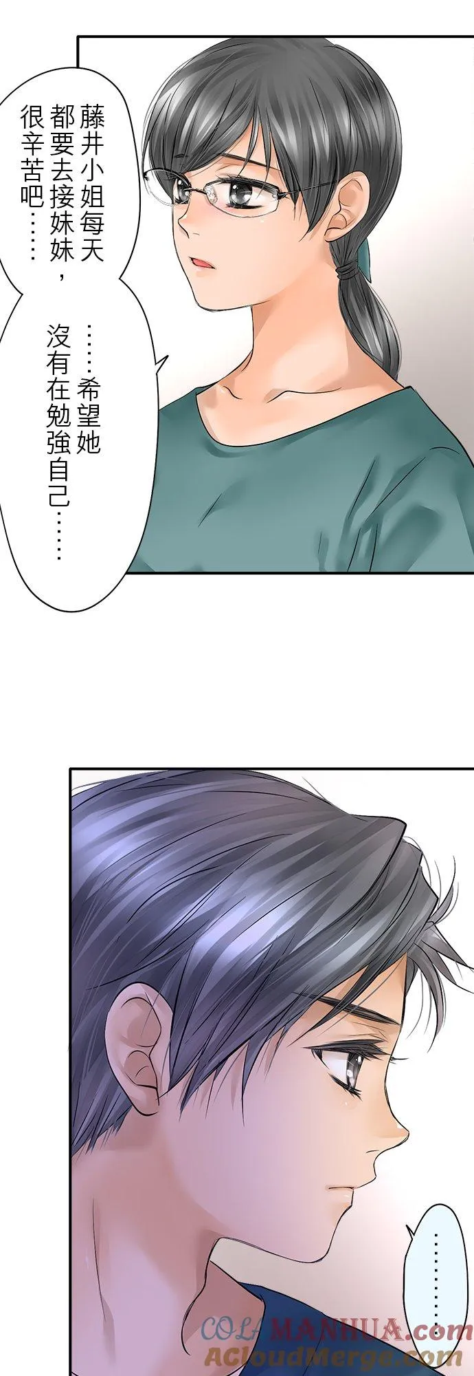 第48话-闭-8