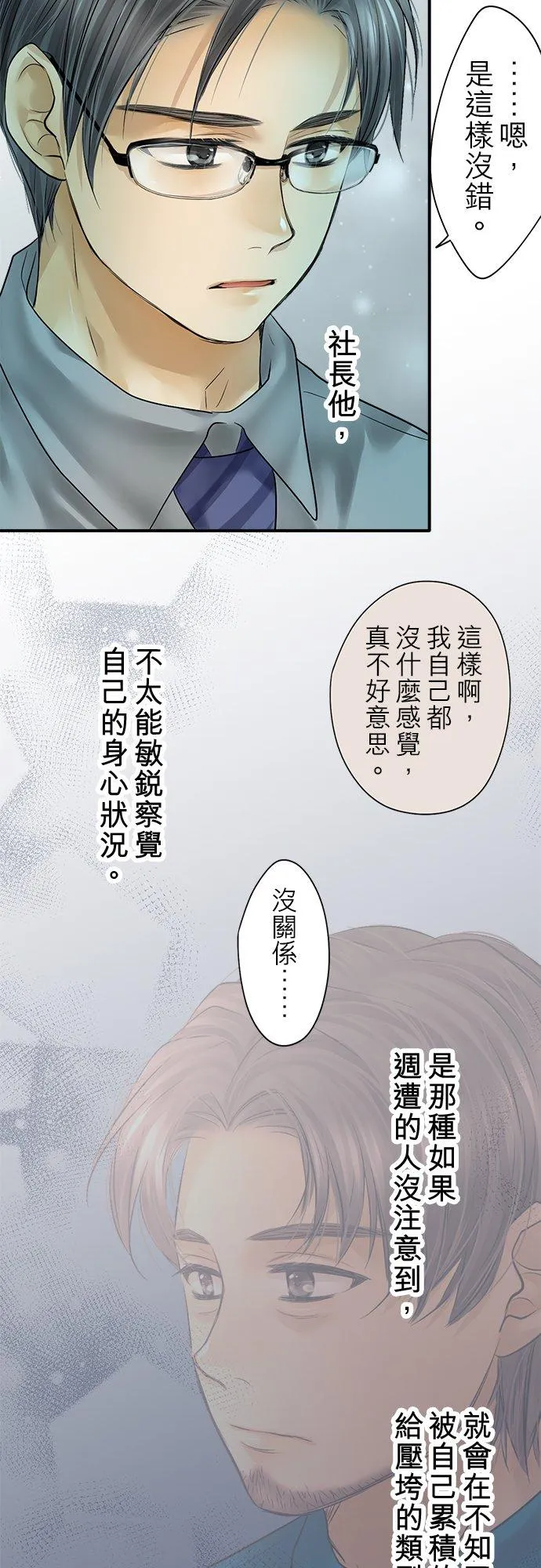 第91话-开-2
