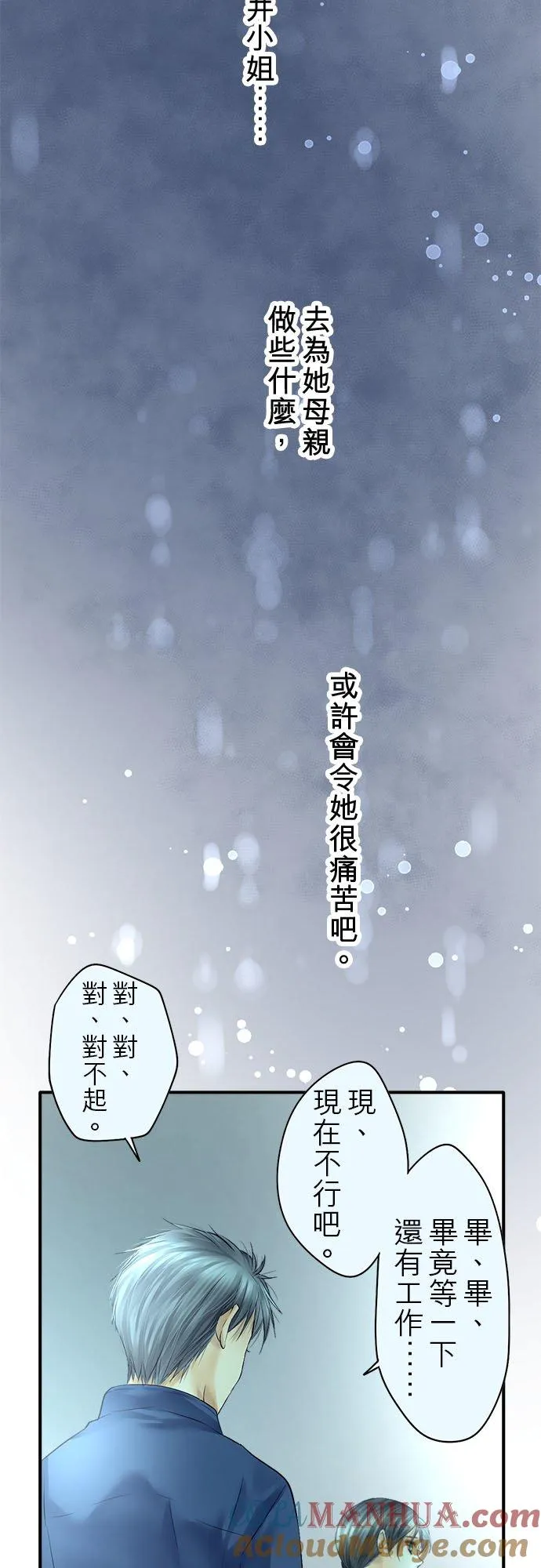 第69话-开-36
