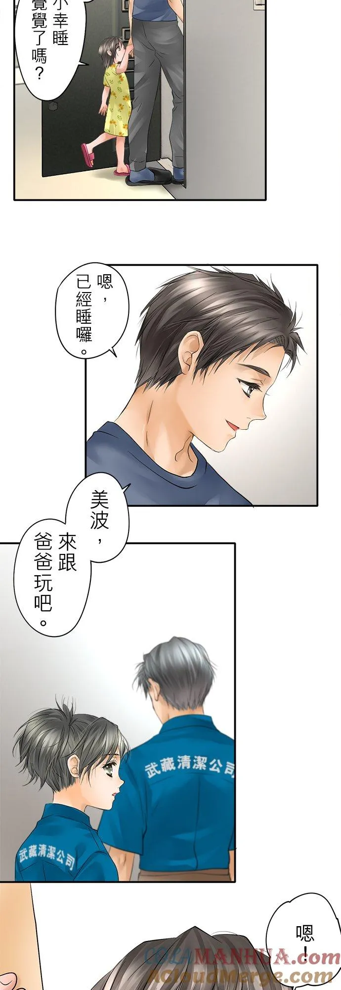 第35话-闭-24