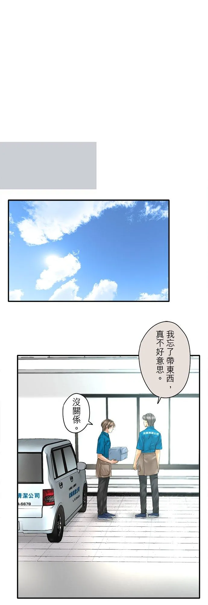 第77话-闭-5