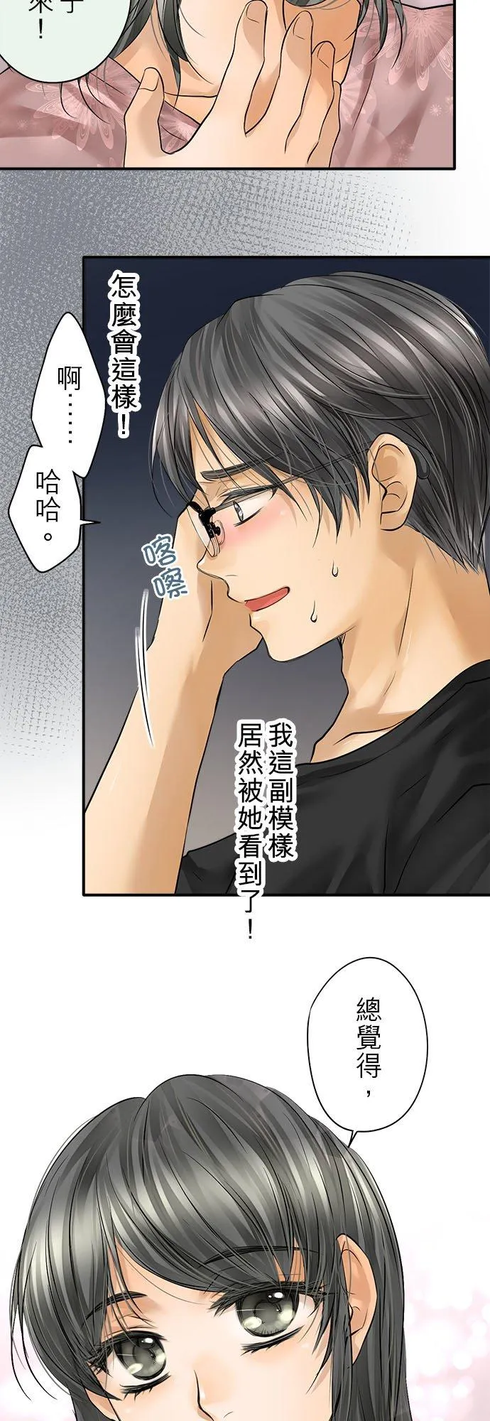 第53话-开-32