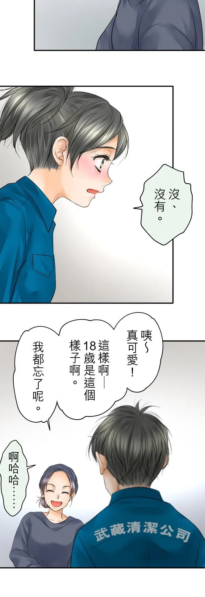 第30话-闭-25