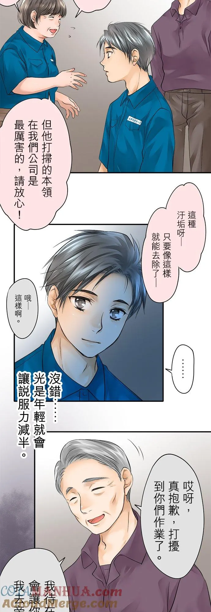第2话-开-14
