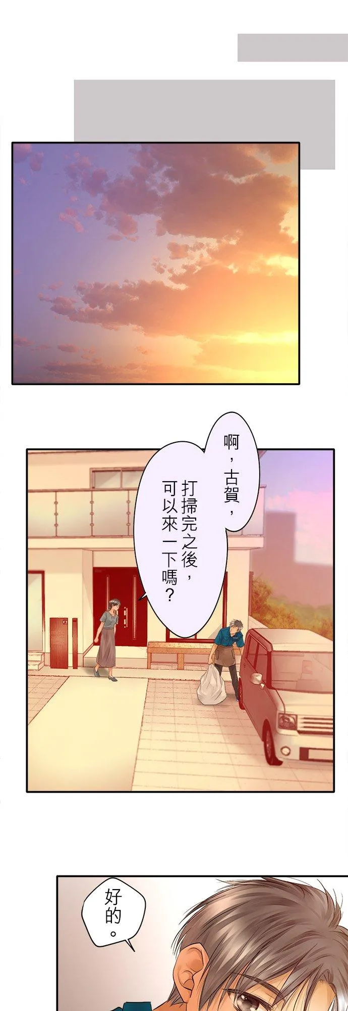 第33话-闭-15