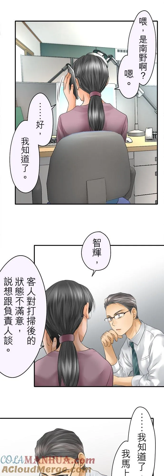 第36话-闭-6