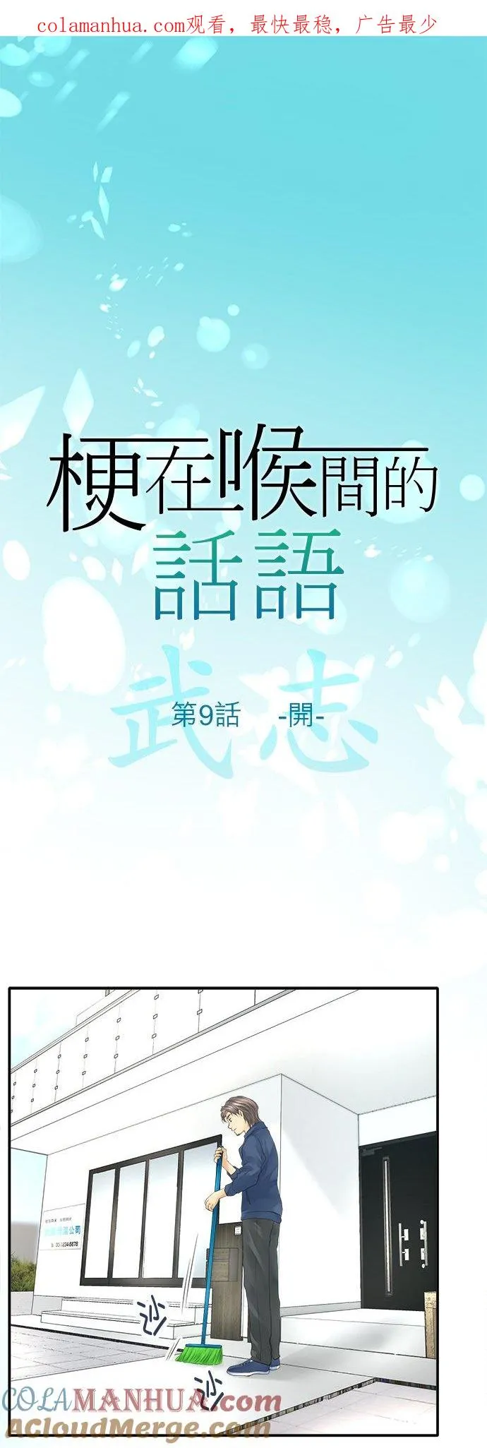 第9话-开-0