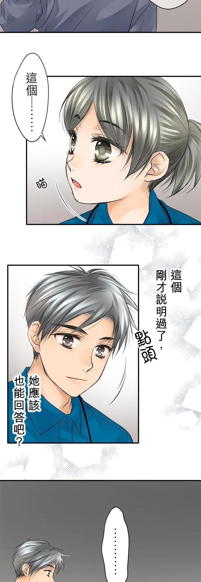 第5话-开-33
