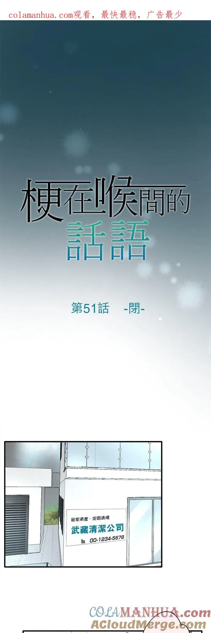 第51话-闭-0