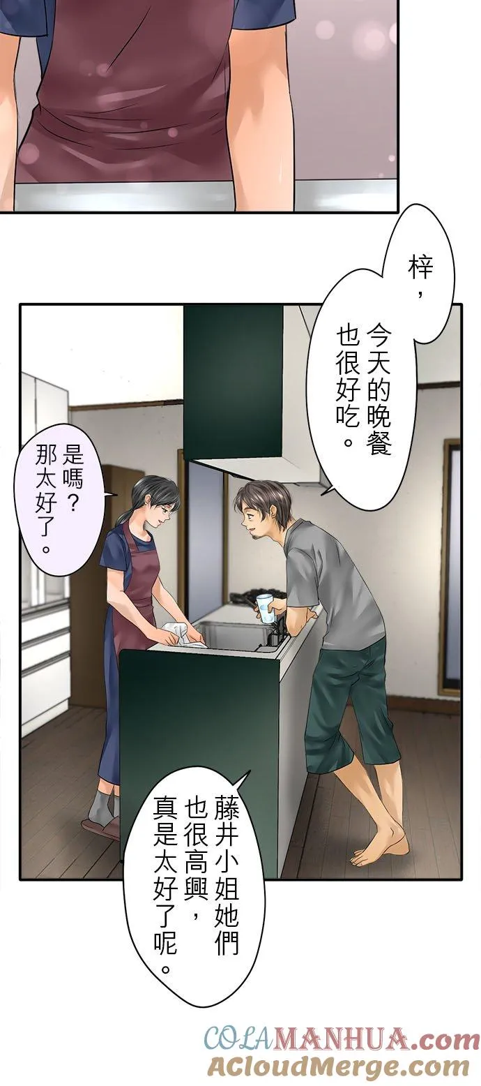 第54话-开-18