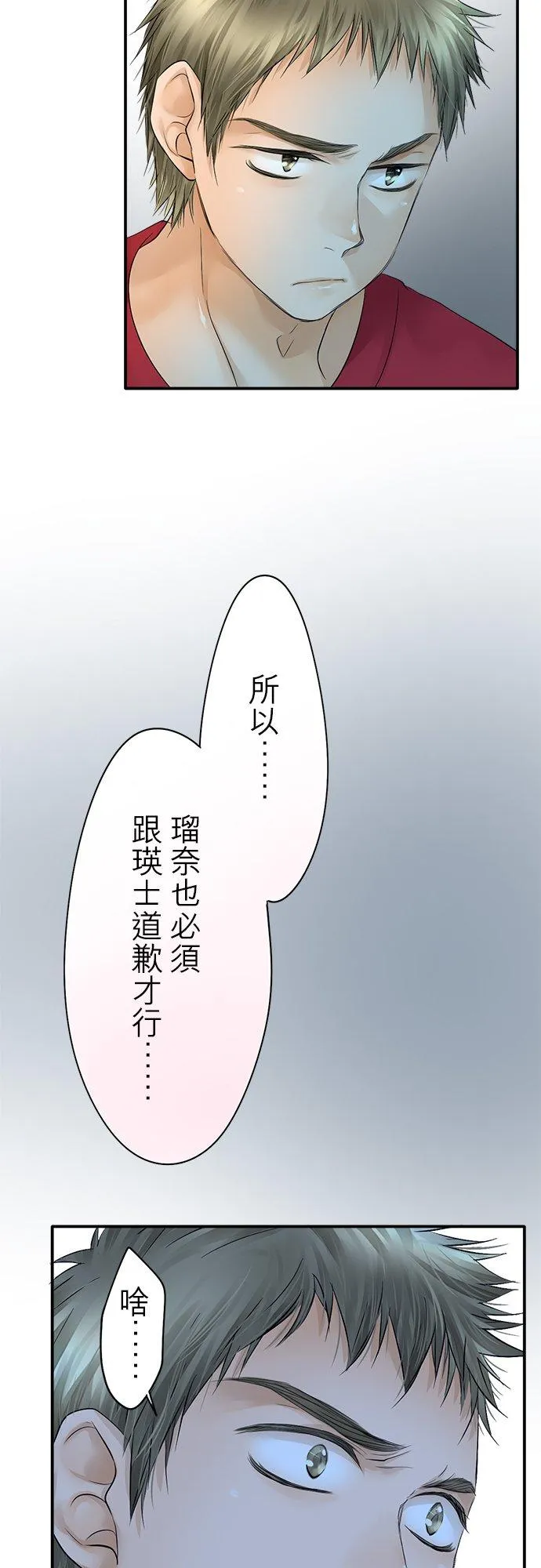 第29话-闭-21