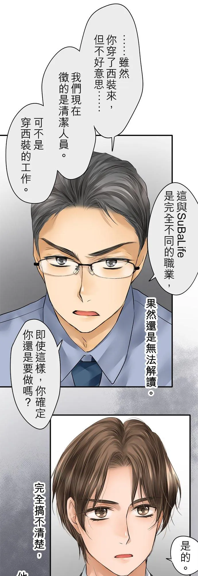 第70话-开-14