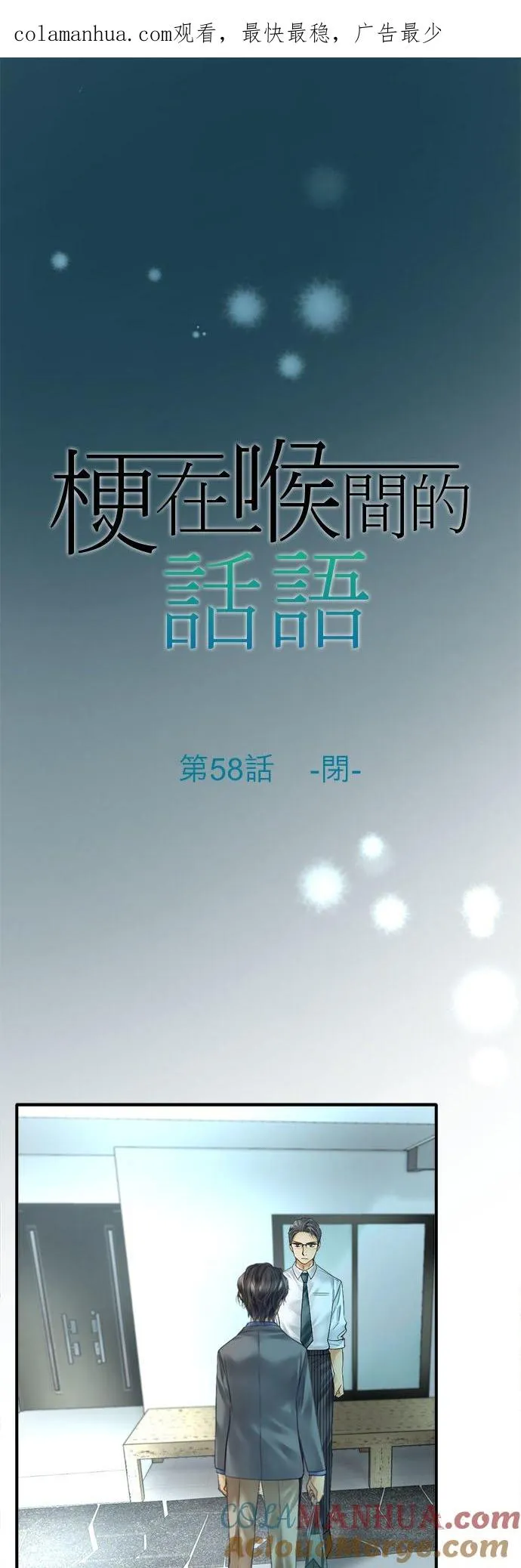 第58话-闭-0