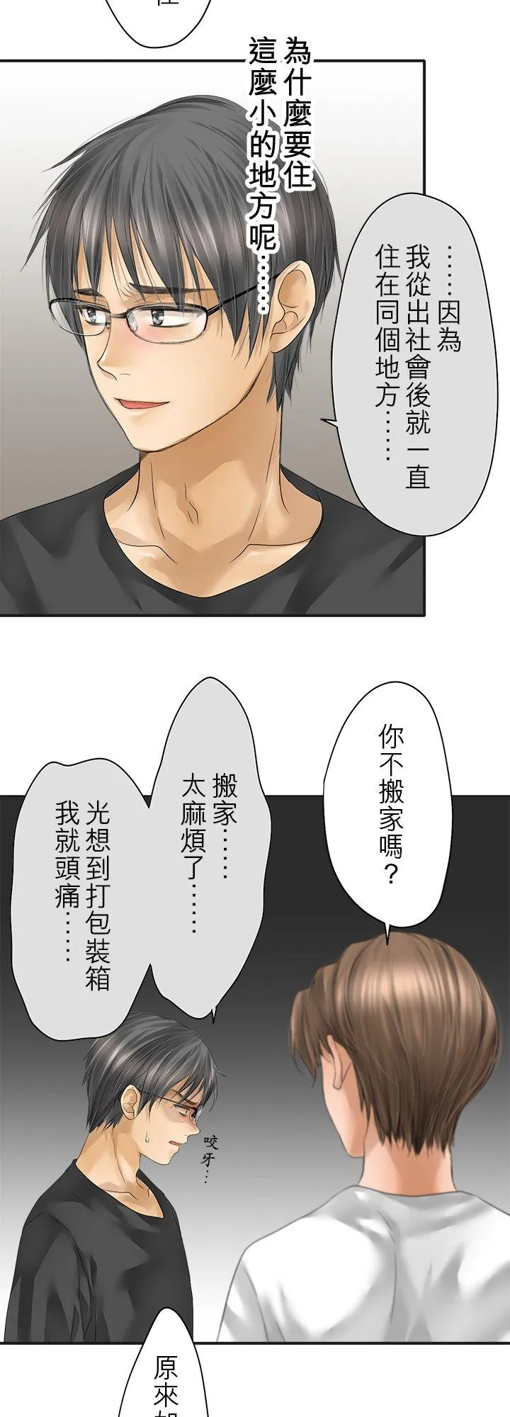 第101话-开-17