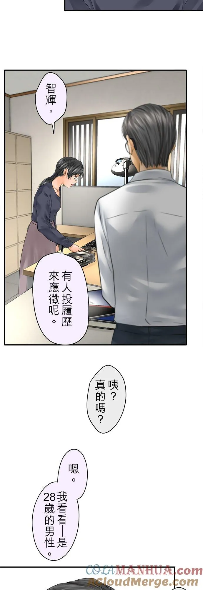 第70话-闭-6