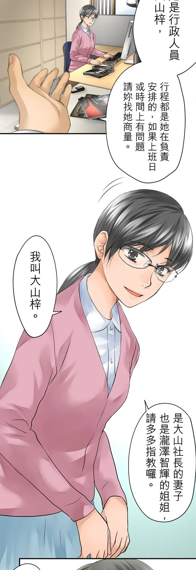 第3话-闭-11